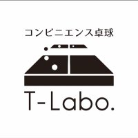 コンビニエンス卓球T-Labo. (@tlabo2022) 's Twitter Profile