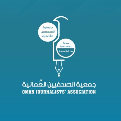 The official account of Omani Journalists Association | الحساب الرسمي لجمعية الصحفيين العمانية