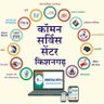 CscKishangarh's profile picture. Official Twitter account of Common Services Center Kishangarh, a Govt. of India entity working under @cscegov_ of @GoI_Meity. Providing #DigitalIndia service.