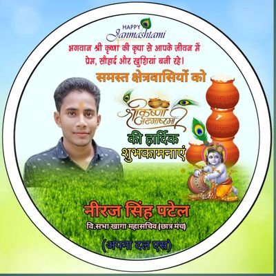 official_nsing's profile picture. I support apna dal s