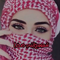 شموخ (بني صخر). (@jpranfajer) 's Twitter Profile