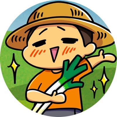 しん｜野菜を育むプロのアイコン