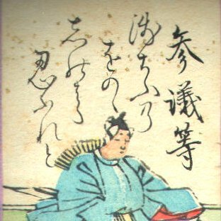 HitoshiMinamoto's profile picture. Great-grandson returned / To protect our people and / Restore the old ways / Of the once great Genji clan. / Forever Minamoto.