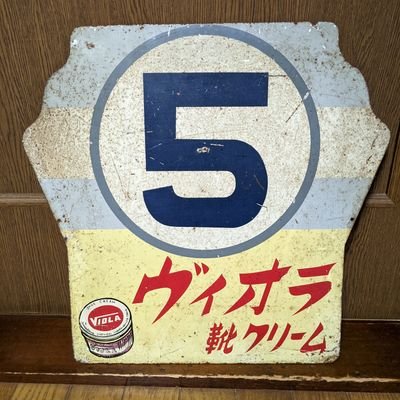 『ものぐさ』。 鉄道趣味歴半世紀。昔撮った写真のスキャン中心。今はスマホ撮りのみ。模型(16番・N)・ミニカー〜買うだけ、自作・加工せず。鉄道史・郷土史・街歩き〜多少かじります。音楽〜70・80年代洋楽(聞くだけ)。