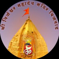 श्री विजेश्वर महादेव मंदिर बिजवाड़(@Shreevijeshvar) 's Twitter Profile Photo