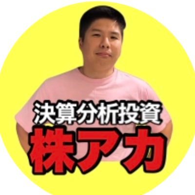 相場歴20年 /短期トレード/YouTubeにて相場振返りライブ配信しております。 気になった銘柄 ・これからのスタンス ・皆様と雑談しながら配信中 決算分析はnoteで毎日更新してます。 株仲間で気持ちを共有、知識を共有❗️相場観を日々養うチャンネルです。