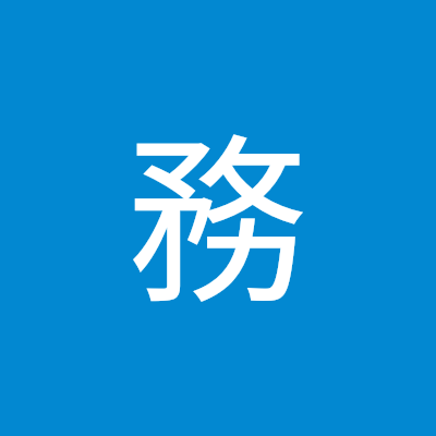 住吉連合時代より
亀井利明、築地久松、預り、共政会三代目山田久会長預り戻り、堀政夫総裁預り、その後、中村勝年、稲垣富二、天野圭三、西口茂男総裁より会長推薦受けるが縁なしとし、埼玉県警組織犯罪対策課、大宮西警により堅気に、縁にて五代目山口組渡辺芳則組長預りから政治結社右翼団体新日本協議会
経て

青果卸主に九州熊本扱い。