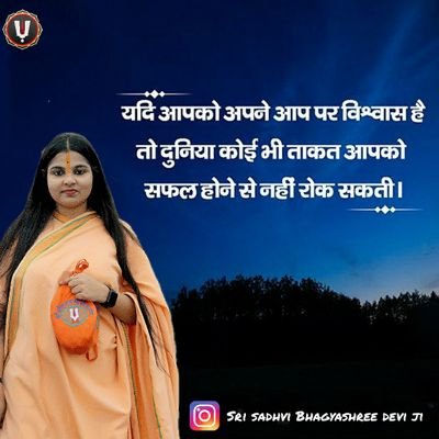 https://t.co/Huu7jjKrTK

#newreel_on_jnmastami
फोलो करें श्री साध्वी भाग्यश्री देवी जी को इंस्टाग्राम पर और अधिक जानकारी