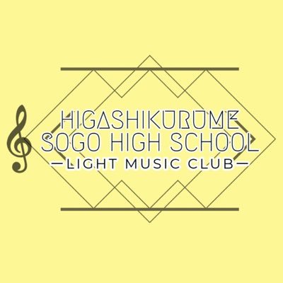 hks_kon's profile picture. 都立東久留米総合高校(くるそー) 軽音楽部の公式Twitterアカウントです🎶 部活動の様子や体験入部の案内を配信していきます🥁
掲載されているコンテンツの無断転載は禁止します。
Instagram：https://t.co/OLgAwfDDMO
