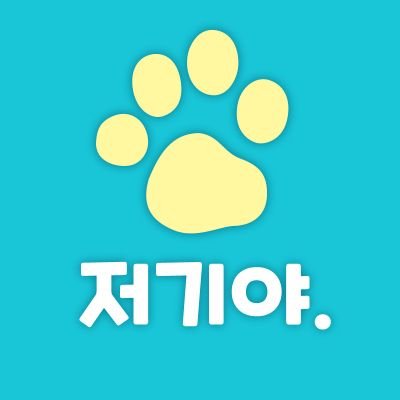 위험한 편의점 비공식 15cm 솜인형 공구계 / 공구주=도아너 : 키나솜솜(@kinasomsom) / 어흥건우🐯 뽀짝의준🦊 / 일반입금모집 준비중 / 문의 = 디엠✉️ / 공지 = 마음❤️함