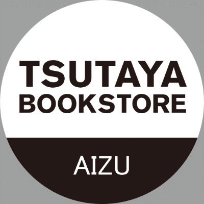 当店の大会情報や入荷情報、買取情報を発信します！こちらのアカウントは発信専用です。※お電話での中古トレカの在庫確認、お取り置きなどは行っておりません。予めご了承ください。#tsutayabookstoreaizu #福島 #会津 #tsutayabookstore