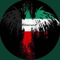 كويتي حُر 🇰🇼( أبو محمد ) (@almhenif) 's Twitter Profile Photo كويتي حُر 🇰🇼( أبو محمد ) (@almhenif) 's Twitter Profile Photo