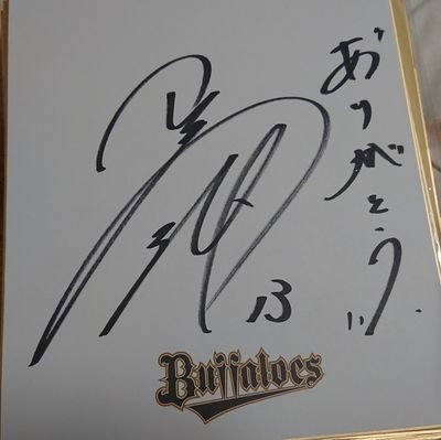 yuji19730415's profile picture. 阪急時代からのオリファンです。全国のオリファンさんよろしくお願いです。
2022年6勝3敗２７日現地。