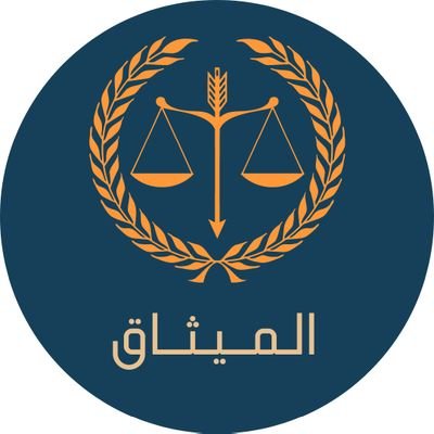 نقدم سلسلة شروحات اونلاين لطلبة القانون في قطر مع إعطاء ملخصات شاملة بالإضافة إلى المساعدة في عمل البحوث والواجبات ⚖️