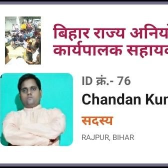 Chandan Kumar Singh