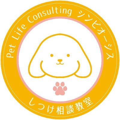 PLCSymbiosis's profile picture. さいたま市北区にある犬猫しつけ教室🐶 子犬子猫のお迎え前からでもしつけや飼育のお悩みなど犬猫に関する事なら何でもご相談ください！ドッグトレーナー・動物看護師・トリマーの資格と累計10,000件の相談実績と経験を持つ岡田が丁寧に優しく分かりやすくご家族の問題や気になることを一緒に改善していきます✨