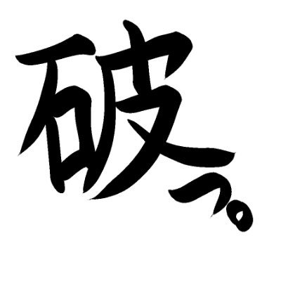 稚魚さんのプロフィール画像
