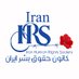 کانون حقوق بشر ایران (@iranhrs99) Twitter profile photo