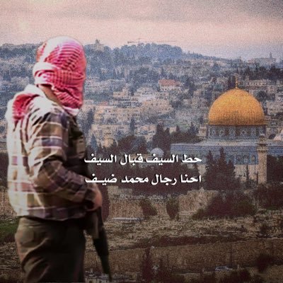 unapologetic Palestinian and Muslim.