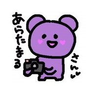 あらたまる@応援アカウント(@aratamarunosub) 's Twitter Profile Photo