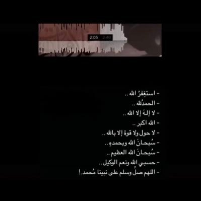ويظل القرآن هو الجزء المضئ ف ظلمه الحياه❤️ اللهم اجعل هالحساب صدقه لي ولمن بعدي ❤️🙏.