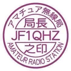 電信のできない電信級… 電話大好き🥰GAWANT開発者/しながわハンコ倶楽部主宰😉28年勤めた稼業の判子屋を辞め中型トラックで日本中を走り回っています🚚無線・電気・電子関係垢以外のフォローバックは気まぐれです🙇‍♂️「しながわ」はHN✌️フリラーコールが起源です😄