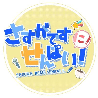 冬司webオンリー【さすがですせんぱい！2】さんのプロフィール画像