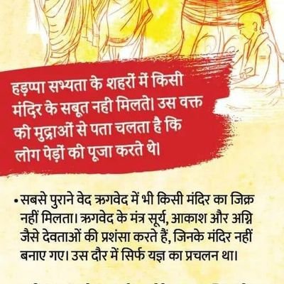 लाख नफरत फैला दो समाज के पैमाने में, हम दिन-रात एक कर देंगे नफरत को मिटाने में।हिन्दू हूँ लेकिन कट्टरपंथी नहीं