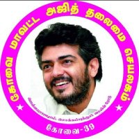 அஜித் தலைமை - கோவை (@ajithfc_cbe) 's Twitter Profile