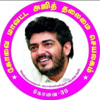 அஜித் தலைமை - கோவை(@AjithFc_Cbe) 's Twitter Profile Photo