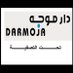 Darmoja دارموجه Garmin (@darmojah) Twitter profile photo Darmoja دارموجه Garmin (@darmojah) Twitter profile photo