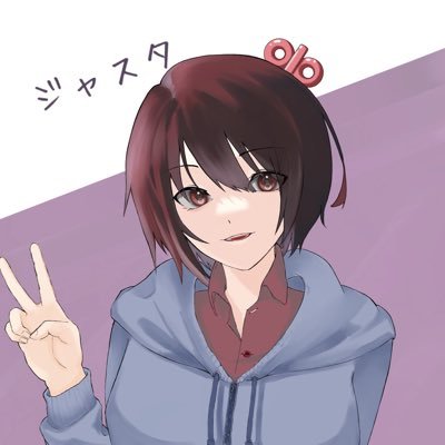 ジャスタさんのプロフィール画像