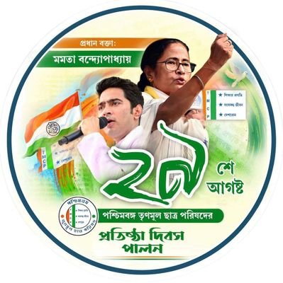 Jt. Convener, Burdwan Town TMCP