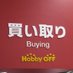 ホビーオフ・ブックオフ16号柏店【公式】 (@hobbyr16kashiwa) Twitter profile photo ホビーオフ・ブックオフ16号柏店【公式】 (@hobbyr16kashiwa) Twitter profile photo