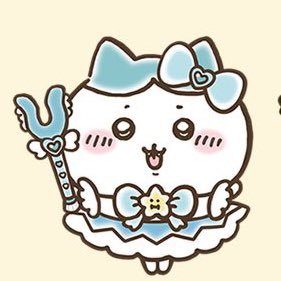 ちいかわ垢始めました!ハチワレ推しです🐱子育てしながらゆるーくちい活中❤️よければ仲良くしてください!