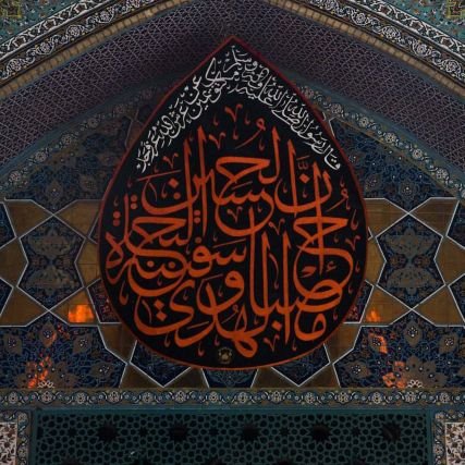 🇮🇳 India .. my dream is going to Karbala یا علی مدد🤲
کربلا جان ♥️
لبیک یا حسین 🙌.