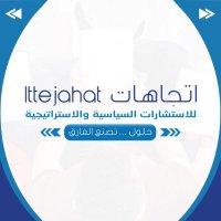 مركز اتجاهات(@ittejahatcentre) 's Twitter Profile Photo