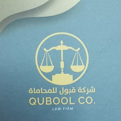 نخبة من المحامين والمستشارين أصحاب الخبرات القانونية بالتقاضى وأصول المرافعات وإدارة الشئون القانونية للشركات على مستوى الوطن العربى (0112811119)