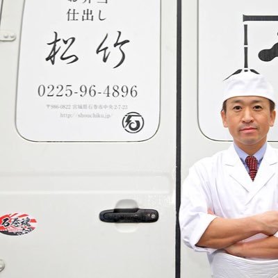 宮城県石巻市の和食レストランです。 地元の食材にこだわり、日々美味しいお料理を 提供しております。仏事又は慶事の折詰仕出し料理、オードブル承ります。営業時間:ランチ 11:30〜14:00ディナー:17:30〜22:00定休日:水曜 📞:0225-96-4896