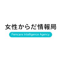 女性からだ情報局【公式】－ 女性からだ推進大使“くれいじーまぐねっと”活動中！－ (@josei_karada) 's Twitter Profile