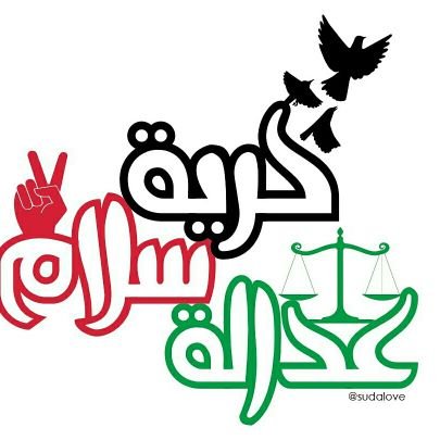 the official home page for 《Sudanese Freedom ▪Peace▪ Justice Party》also find on @FPJparty