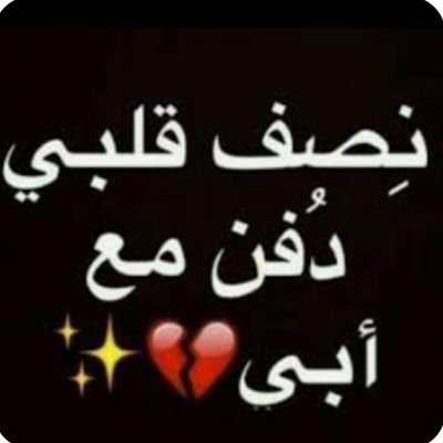بنت السعوديه العظمى🇸🇦
اسكن في قلب❤امي..وأمي..تسكن..في قلبي❤
وإذا مرضت فهو يشفين...