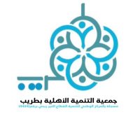 جمعية التنمية الأهلية بطريب (@tanmeh1) 's Twitter Profile Photo