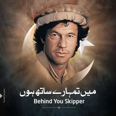 Hasnainiqbal88's profile picture. Chartered Accountant, Big fan of Babar Azam and PCT, True supporter of Mr. Imran Khan