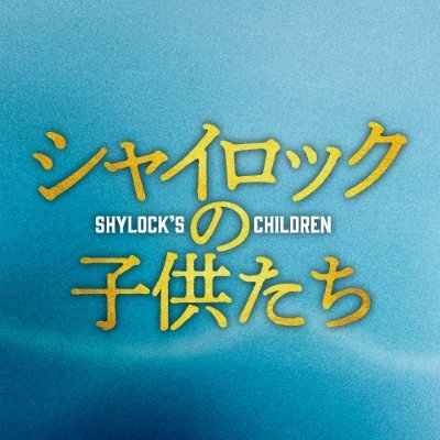 shylock_film Profile Picture