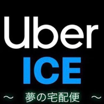 Uber Group配達部長