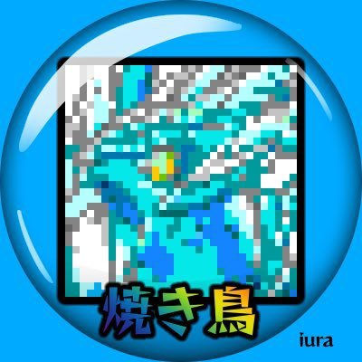 焼き鳥さんのプロフィール画像