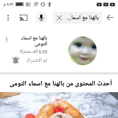 لدي قناه علي اليوتيوب