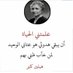 أبو عبدالله (@r_astadh) Twitter profile photo أبو عبدالله (@r_astadh) Twitter profile photo