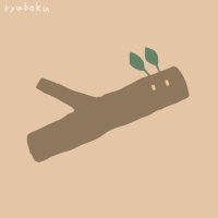 流木 (@ryuboku2021) 's Twitter Profile Photo 流木 (@ryuboku2021) 's Twitter Profile Photo